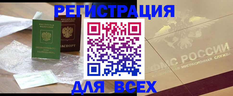 найти адрес прописки в Старой Руссе